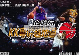 nba赛程年季后赛赛程表,nba赛程2020年季后赛赛程表