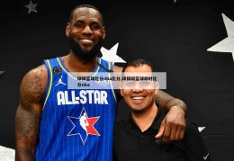 球探蓝球比分nba比分,球探网蓝球即时比分nba