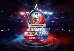 nba历史赛程日历,nba历年比赛录像