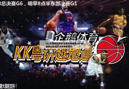 nba比赛回放录像高清从哪里看,nba比赛回放录像高清从哪里看到