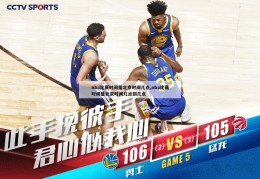 nba比赛时间是北京时间几点,nba比赛时间是北京时间几点到几点