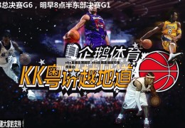 nba直播比赛回放,nba比赛直播回放免费播放