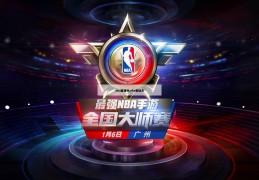 nba直播呐,nba直播表