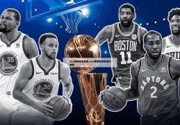 nba赛程极速直播,nba赛程极速直播在哪看